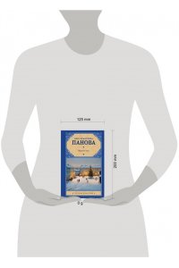 Панова В.Ф. Времена года