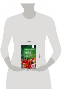 Дьяконов Д.И. Народные приметы для сада и огорода. Предсказания урожая