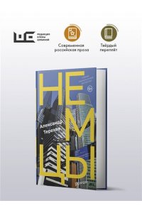 Терехов А.М. Немцы