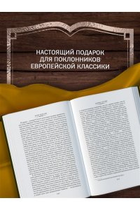 Корелли М. Скорбь Сатаны. Варавва