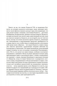 Корелли М. Скорбь Сатаны. Варавва