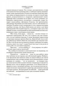 Корелли М. Скорбь Сатаны. Варавва