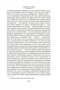 Корелли М. Скорбь Сатаны. Варавва