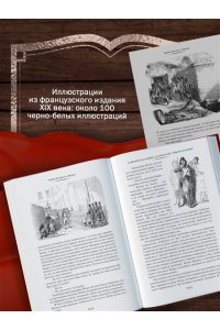 Видок Э. Записки начальника парижской тайной полиции