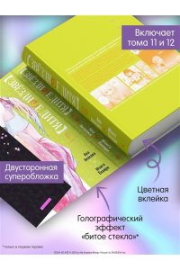 Акасака А. Звёздное дитя. Кн. 6