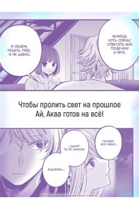Акасака А. Звёздное дитя. Кн. 6