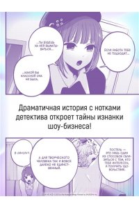 Акасака А. Звёздное дитя. Кн. 6