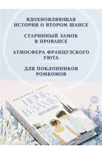 Генри В. Ночь в замке