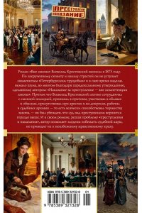 КРЕСТОВСКИЙ В.В Вне закона