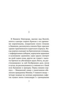 Спиридович А. Записки жандарма