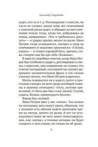 Спиридович А. Записки жандарма