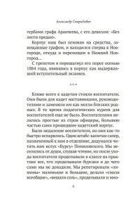 Спиридович А. Записки жандарма