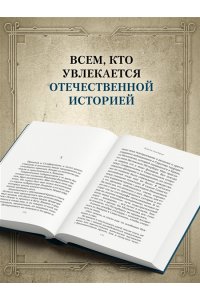 Спиридович А. Записки жандарма