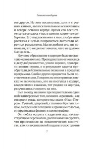 Спиридович А. Записки жандарма