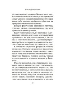 Спиридович А. Записки жандарма