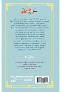Чжон Ынгволь Алые небеса. Книга 2