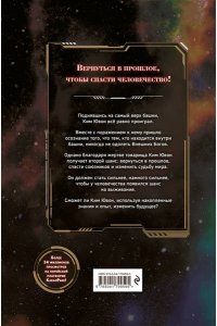 О Хён Поднятие уровня с богами. Том 1