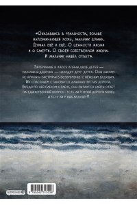 Чон Д. The Horizon. Горизонт. Том 1