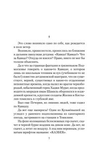 Ночевала тучка золотая