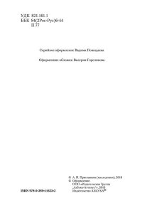Ночевала тучка золотая