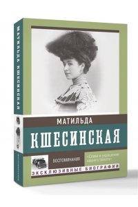 Воспоминания