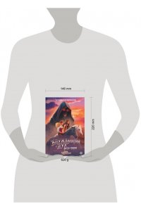Кагорлицкая Т.А. Блуждающий дух. Ветра прерий
