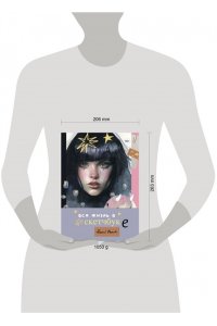 Кондылева К.В. Артбук HUMID PEACH. Вся жизнь в скетчбуке