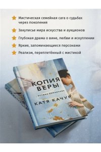 Качур К. Копия Веры