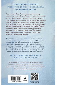 Качур К. Копия Веры
