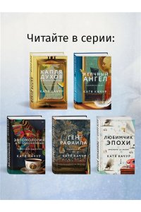 Качур К. Копия Веры