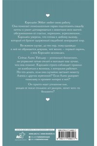 Мерфи Моника Запомни этот день