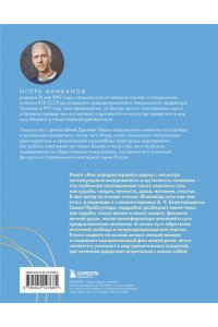 Аниканов И.А. Как отредактировать карму. 