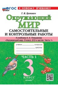 Цитович Г.И. САМ.И КОНТР.РАБ ПО ПРЕДМ.