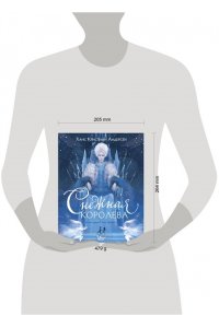 Андерсен Г.- Х., Зинько Г.В. Снежная королева (ил. Галя Зинько)