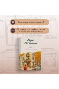 Дом в Мансуровском