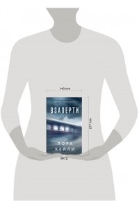 Кейли Л. Взаперти