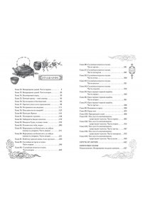 Аквила Л. Янтарь рассеивает тьму. Мелодия демона (#3)