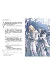 Аквила Л. Янтарь рассеивает тьму. Мелодия демона (#3)