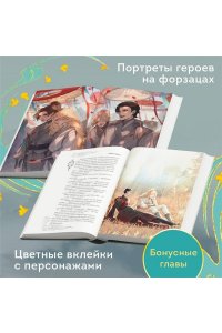 Аквила Л. Янтарь рассеивает тьму. Мелодия демона (#3)