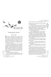 Аквила Л. Янтарь рассеивает тьму. Мелодия демона (#3)