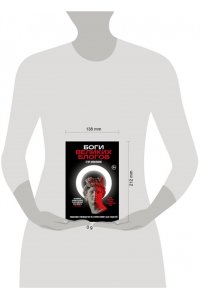 Апполонов Е.Н. Боги великих блогов: пошаговое руководство по сторителлингу для соцсетей