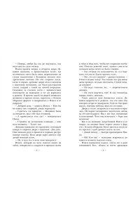 Кин К. НЭНСИ ДРЮ и знак витых свечей