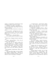 Кин К. НЭНСИ ДРЮ и знак витых свечей