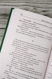 Чехов А.П. Остров Сахалин