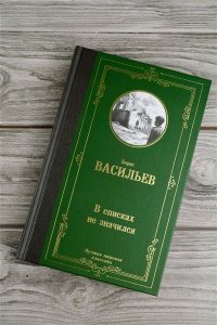 Чехов А.П. Остров Сахалин