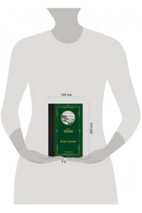 Чехов А.П. Остров Сахалин