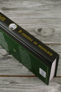 Чехов А.П. Остров Сахалин