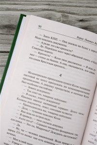 Чехов А.П. Остров Сахалин