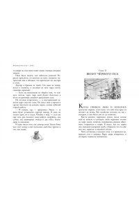 Стивенсон Р.Л. Остров сокровищ