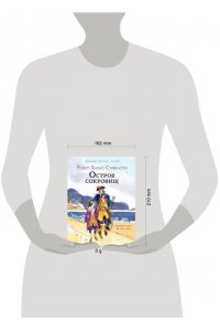 Стивенсон Р.Л. Остров сокровищ